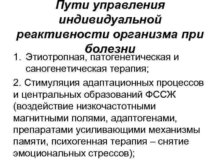 Путь управления