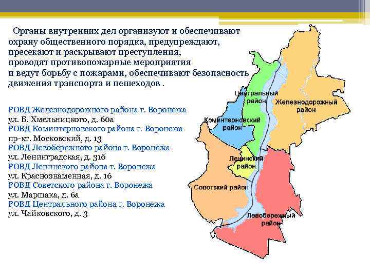 Воронеж северный микрорайон карта