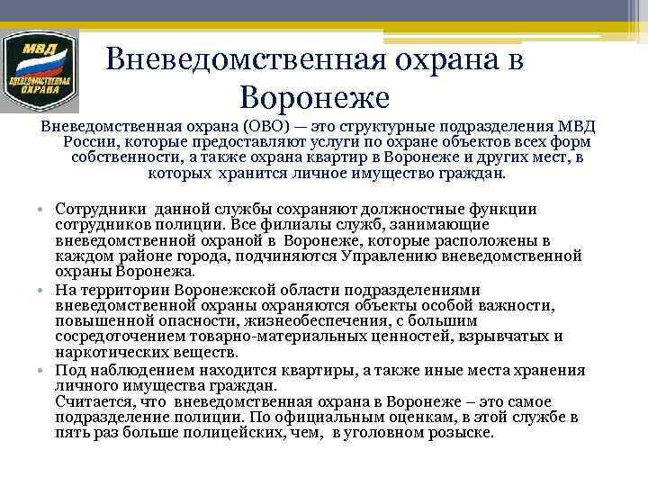 Особые объекты. Особо важные объекты. Объекты особой важности повышенной опасности и жизнеобеспечения. Объекты особой важности. Объекты государственной охраны.