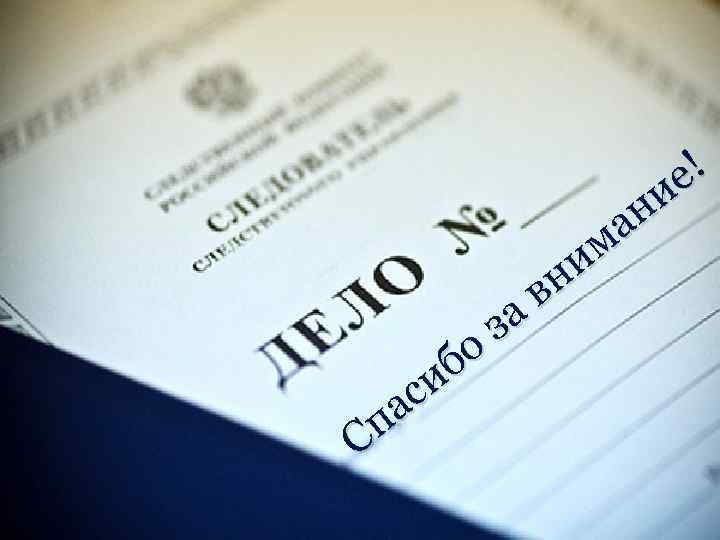 ! е и н а м и н в за о б и ас