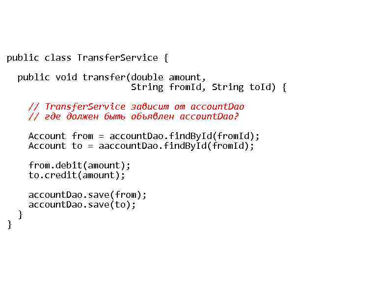 • public class Transfer. Service { public void transfer(double amount, String from. Id,