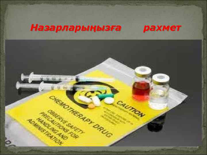 Назарларыңызға рахмет 17 