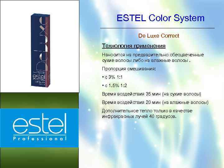 ESTEL Color System De Luxe Correct Технология применения Наносится на предварительно обесцвеченные сухие волосы