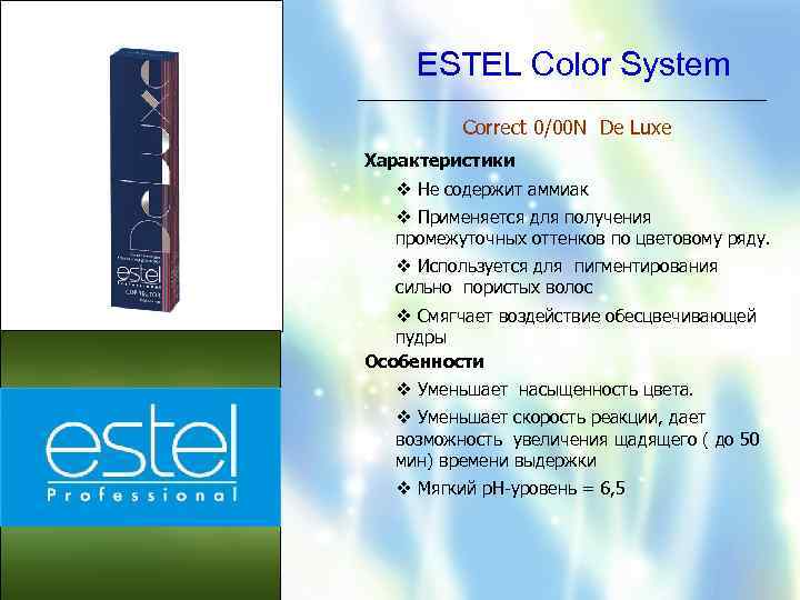 ESTEL Color System Correct 0/00 N De Luxe Характеристики v Не содержит аммиак v