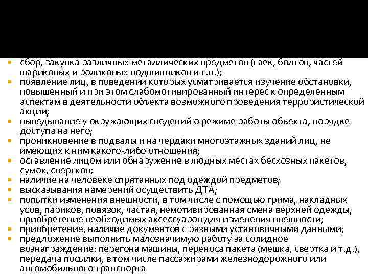  сбор, закупка различных металлических предметов (гаек, болтов, частей шариковых и роликовых подшипников и