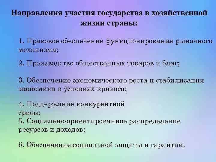 Для возникновения рыночных отношений важную роль играет наличие или отсутствие права план