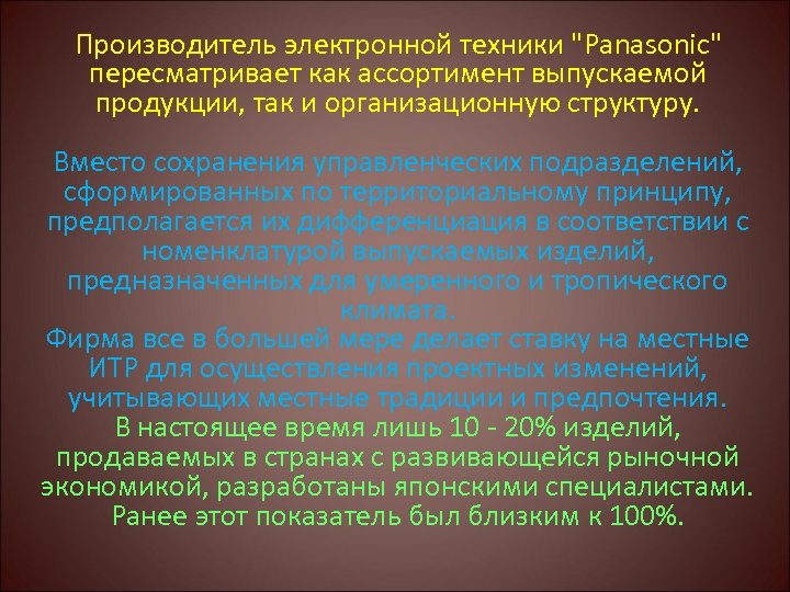 Производитель электронной техники 