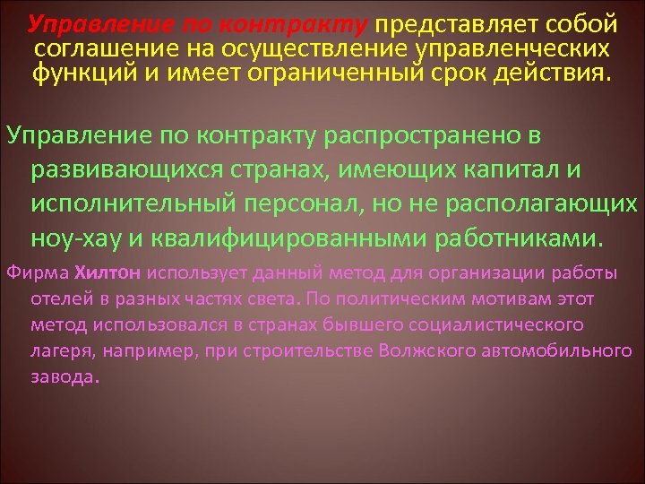 Что представляет собой проект договора