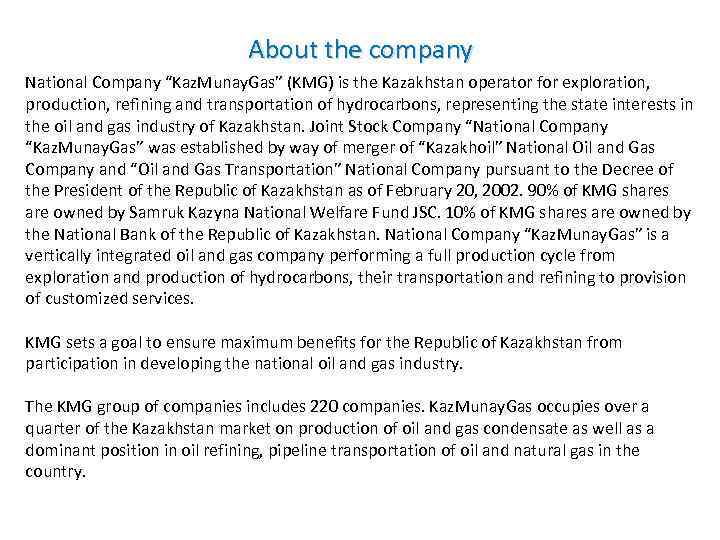 About the company National Company “Kaz. Munay. Gas” (KMG) is the Kazakhstan operator for