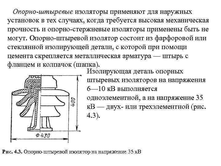 Изолятор обозначение на схеме