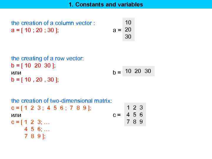 1. Constants and variables the creation of a column vector : a = [