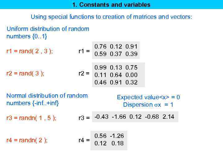 1. Constants and variables Using special functions to creation of matrices and vectors: Uniform