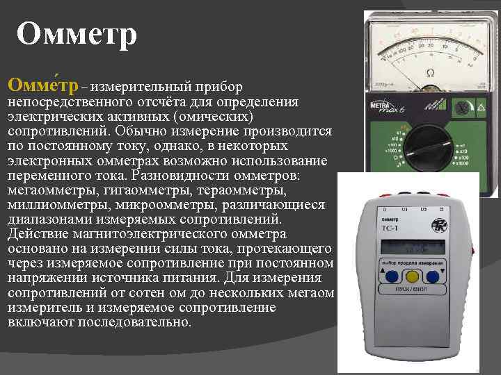 Проект на тему счетные приборы 5 класс