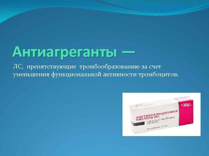 Что Можно Купить В Турции От Тромбообразования