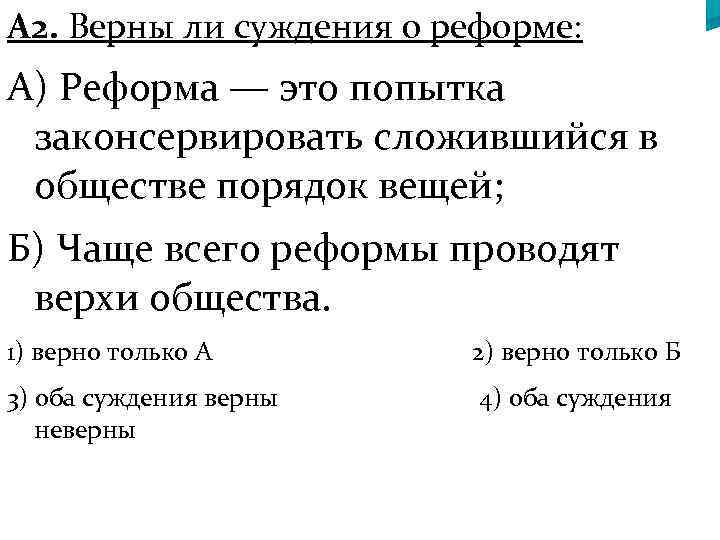 Торговля суждения