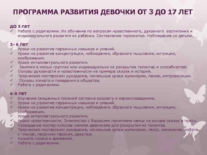 Ребенок в 8 месяцев развитие девочки