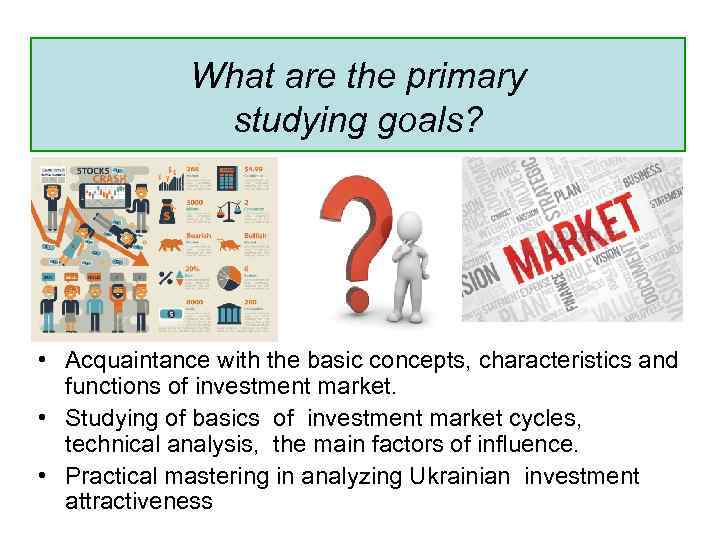 What are the primary studying goals? • Acquaintance with the basic concepts, characteristics and