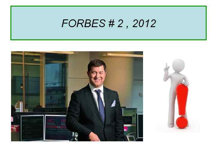 FORBES # 2 , 2012 