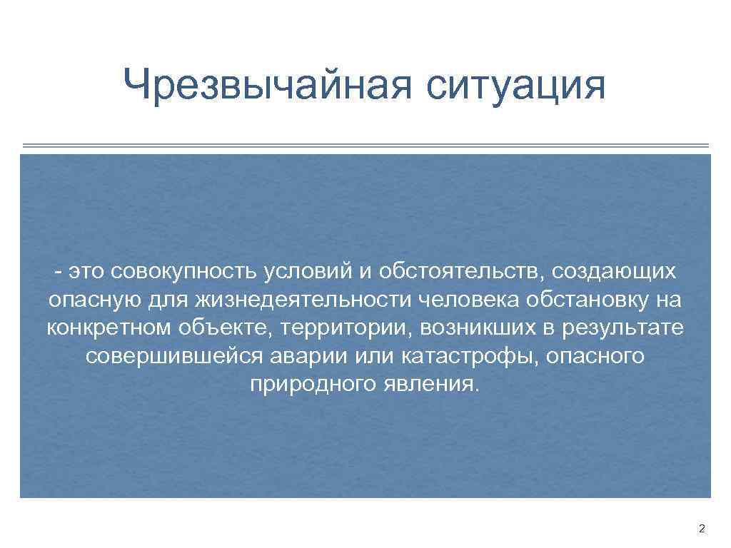 Как называется введение в действие изображение условий и обстоятельств предшествовавших событиям