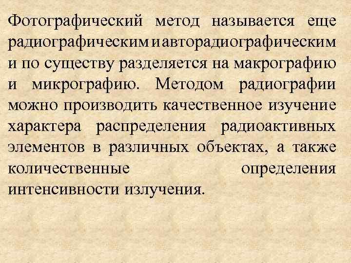 Воспроизведение изображения полиграфическими средствами или фотографическим способом называется