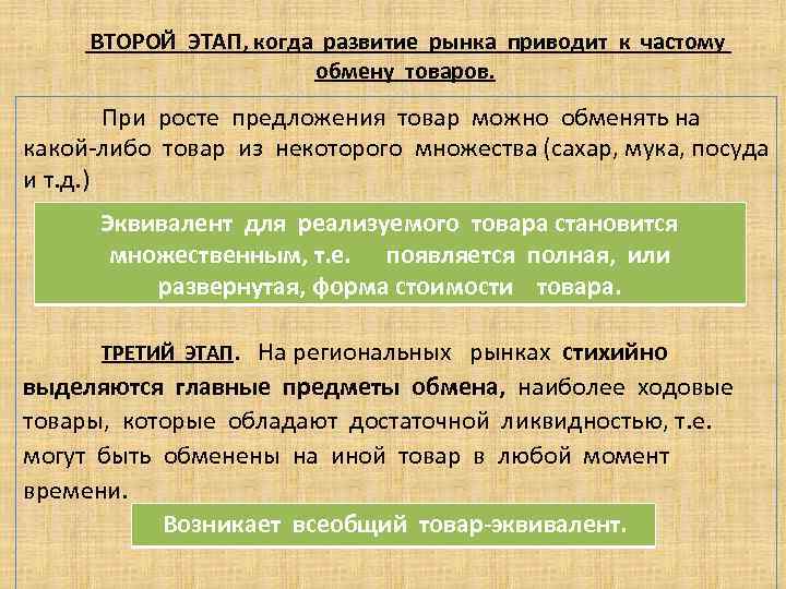 Роста предложения