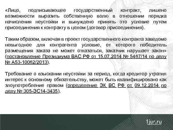 Заключен государственный контракт. Договор путем присоединения. Дать определение государственного контракта. Государственный контракт 013520000519005846. С кем может быть заключен государственный контракт.