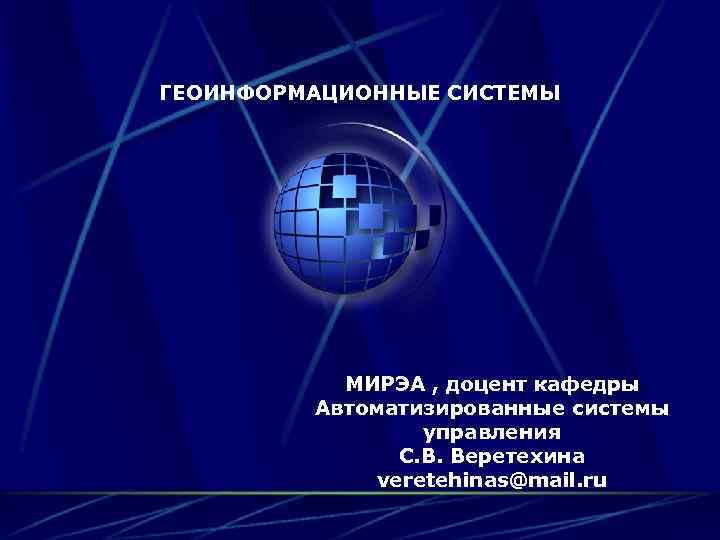 Мирэа учебный план системный анализ и управление