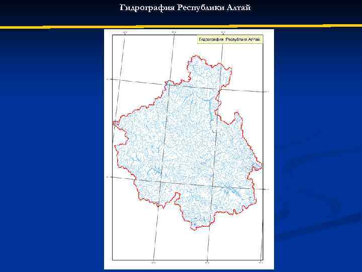 Гидрография на карте. Гидрография Республики Алтай. Гидрография Московской области. Гидрография Ленинградской области. Гидрография Московской области карта.