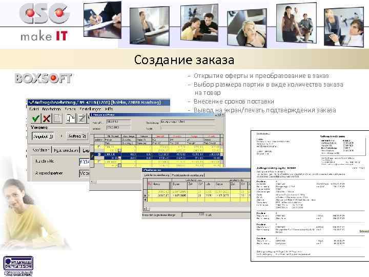 Создание заказа - Открытие оферты и преобразование в заказ - Выбор размера партии в