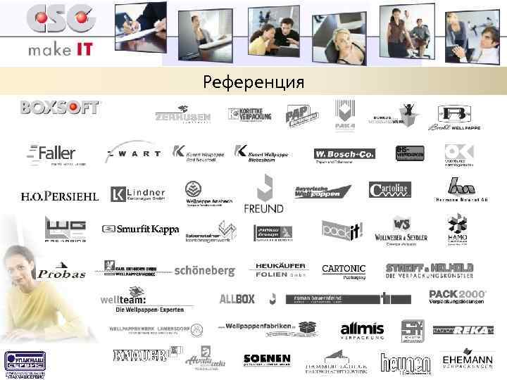 Референция 