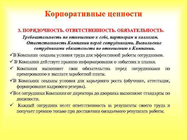 Чем обусловлена обязательность выполнения плана социального развития коллектива