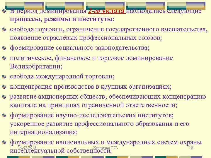 Последующие процессы. Период доминирования первого уклада. Революция институтов наблюдаются следующие процессы. Эпоха доминирования вещества пыли.