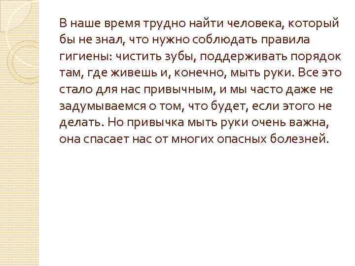 В наше время трудно найти человека, который бы не знал, что нужно соблюдать правила