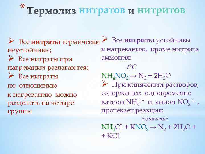 Карбонат кальция при нагревании разлагается на