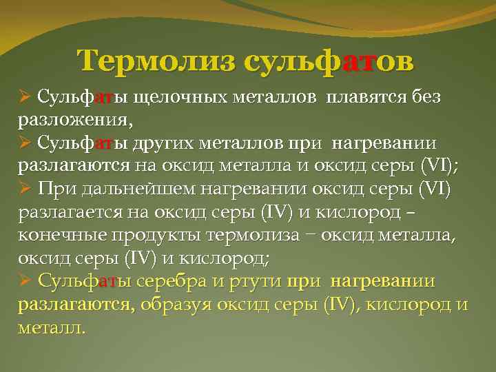 Образуются 3 соли