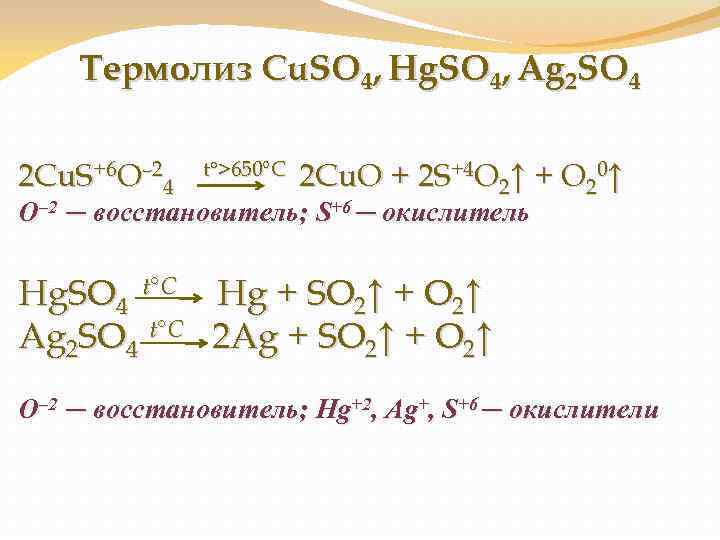 Образуются 3 соли