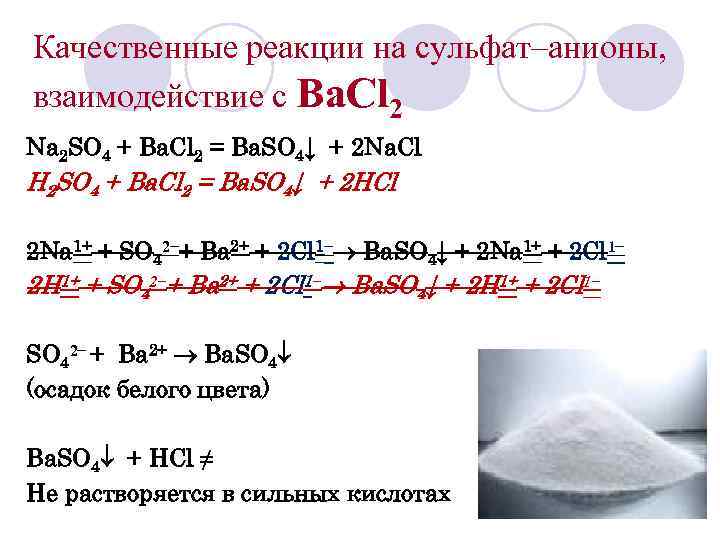 Нитрат цинка сульфит натрия