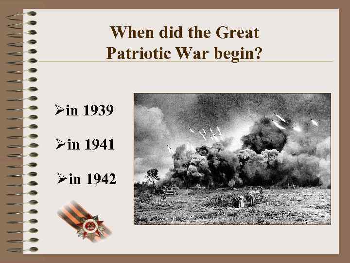 When did the Great Patriotic War begin? Øin 1939 Øin 1941 Øin 1942 