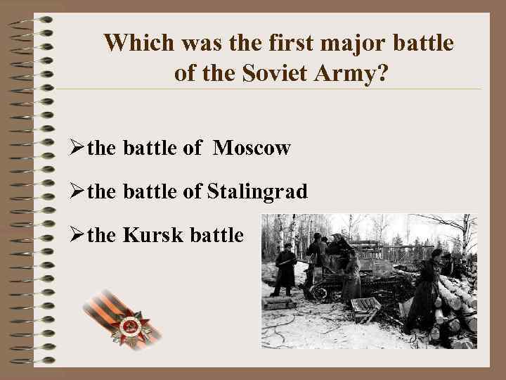 Which was the first major battle of the Soviet Army? Øthe battle of Moscow