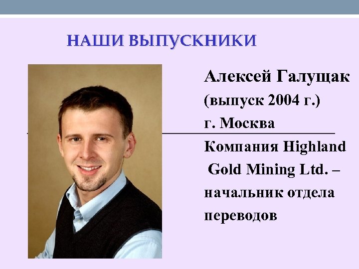 Complete profile перевод