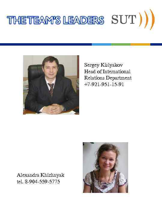 Sergey Kislyakov Head of International Relations Department +7 -921 -951 -15 -91 Alexandra Khizhnyak