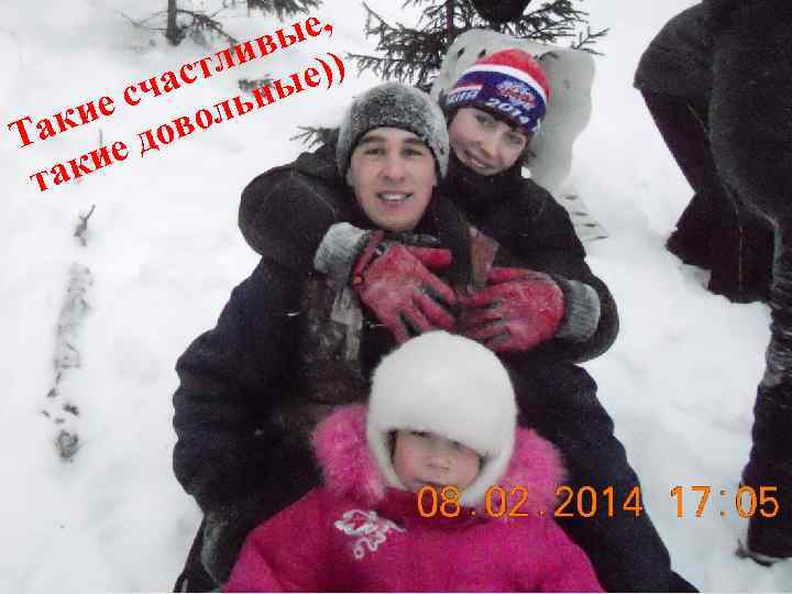 е, ивы )) стл ые сча льн ие во ак Т до кие та