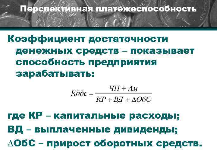 Блок схема расчета показателей достаточности нормативного капитала