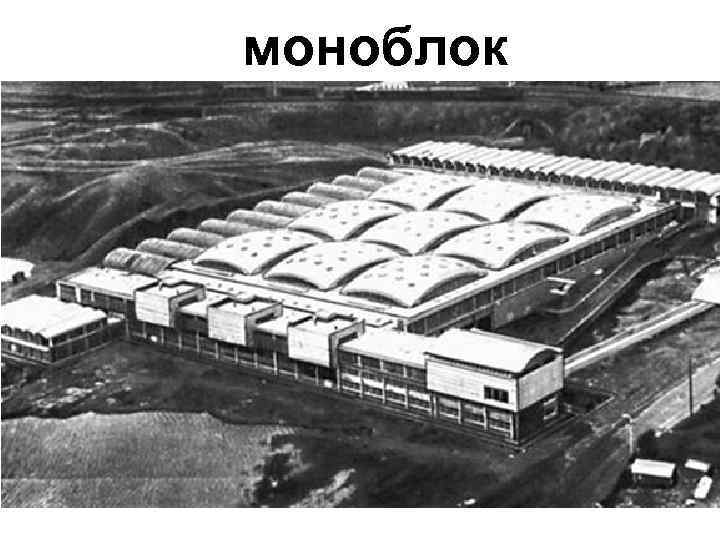 моноблок 