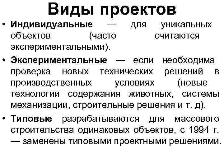 Часто объектом