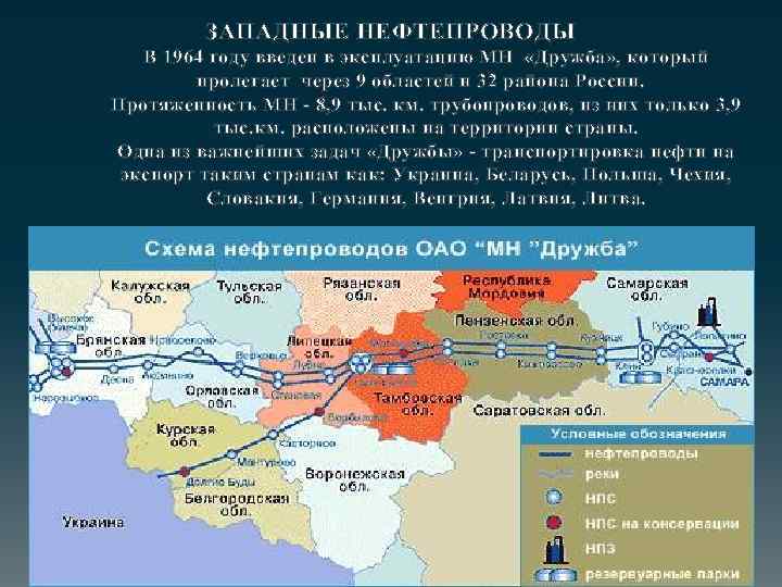 Карта нефтепроводов дружба