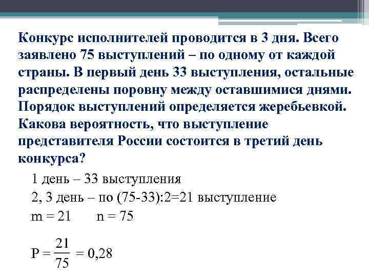 Конкурс исполнителей проводится в 3 дня. Всего заявлено 75 выступлений – по одному от