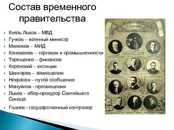 1917 участники