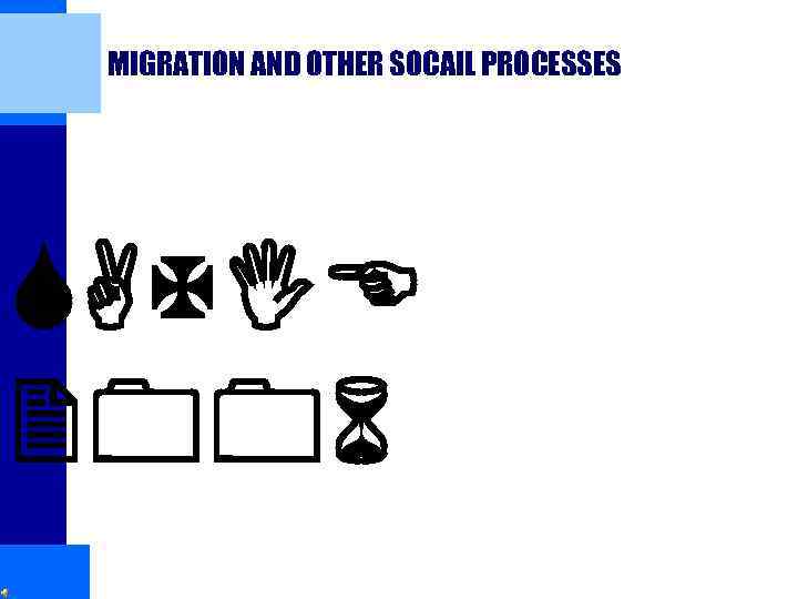 MIGRATION AND OTHER SOCAIL PROCESSES SAXIE 2006 