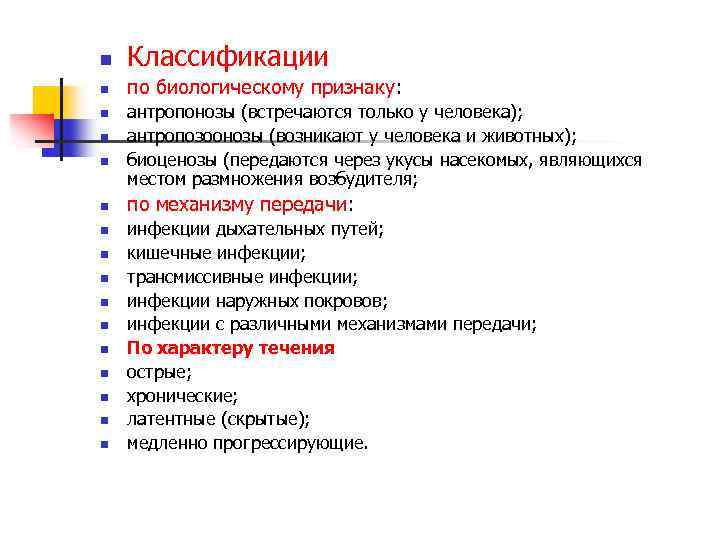 Инфекционные болезни термины. Классификация укусов животных. Классификация укусов животных по степени тяжести. Классификация укусов собаки.